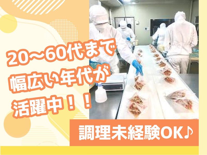 ㈱ウェンディかね由のアルバイト・バイト求人情報-03