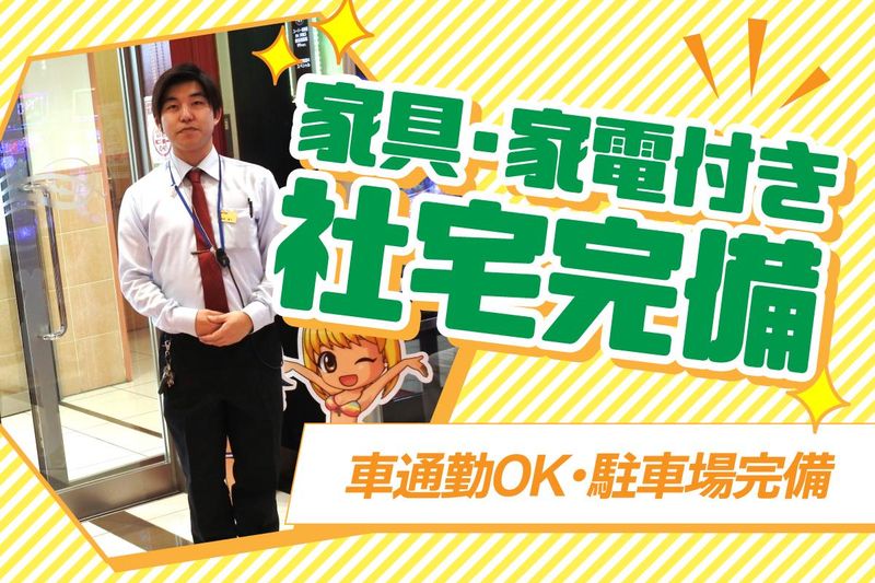 メトロ潮見通り店のアルバイト・バイト求人情報-03