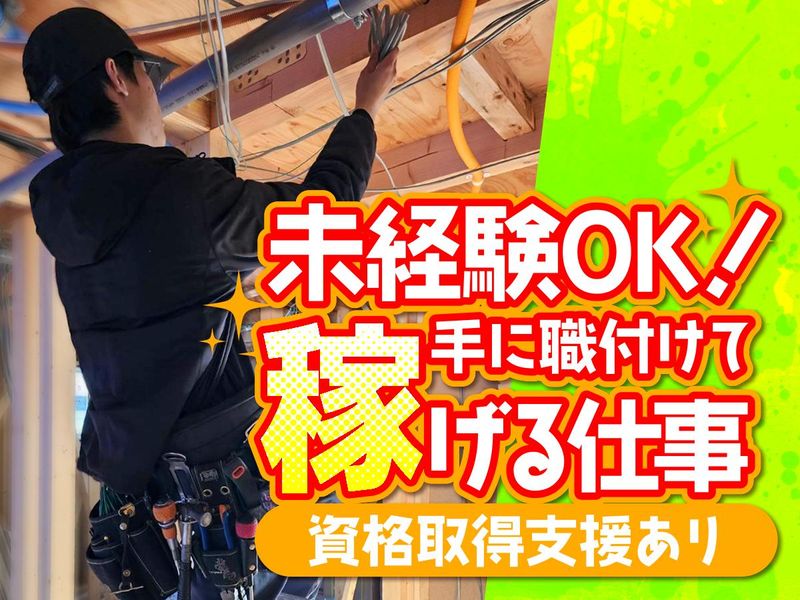 株式会社Ｏ－ｔｅｃ．の求人・転職情報