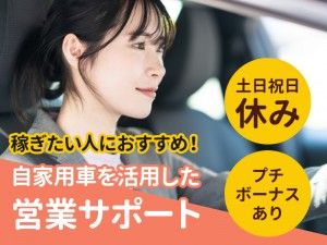 株式会社綜合キャリアオプションの求人・転職情報