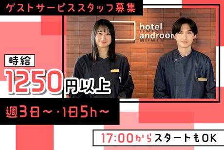 ホテル・アンドルームス　札幌すすきののアルバイト・バイト求人情報-17