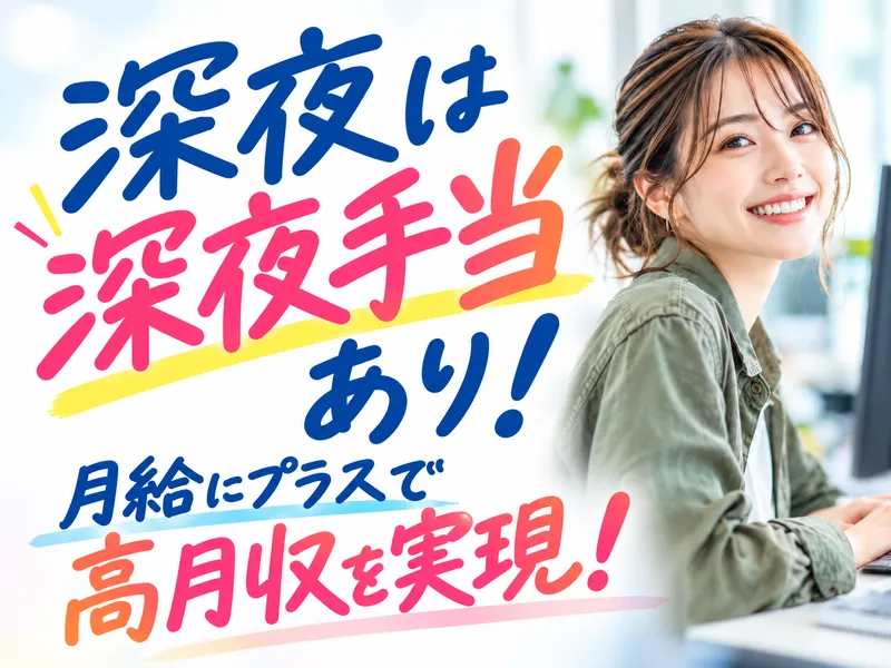 アルティウスリンク株式会社の求人・転職情報