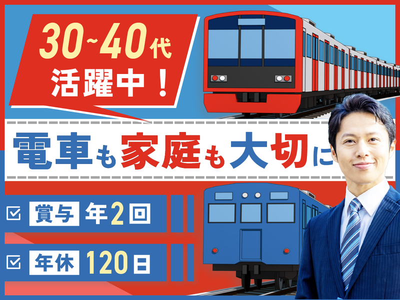 軌陸車テック株式会社の求人・転職情報