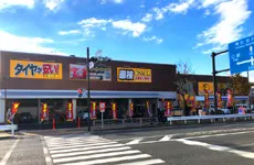 イエローハット横須賀三春店のアルバイト・バイト求人情報
