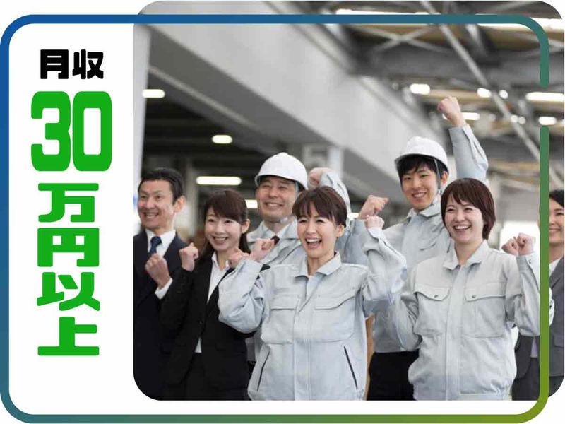 株式会社ウイルテックのアルバイト・バイト求人情報-02