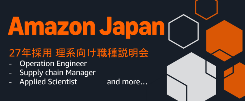 アマゾンジャパン合同会社