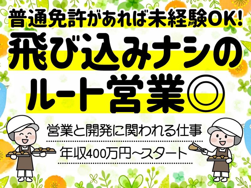 株式会社エフエフビーの求人・転職情報