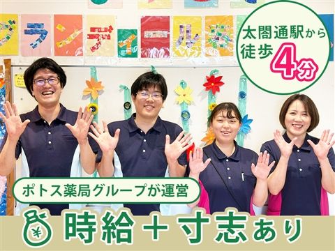 グループホーム グランディール名駅のアルバイト・バイト求人情報-08