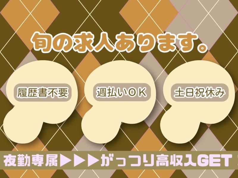 ipc株式会社のアルバイト・バイト求人情報-02