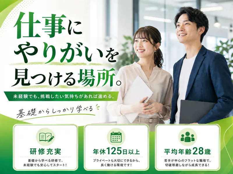株式会社ファミリーサポートの求人・転職情報