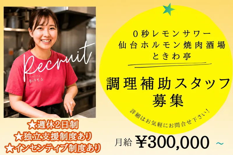 レイリーフードテック株式会社-0010の求人・転職情報