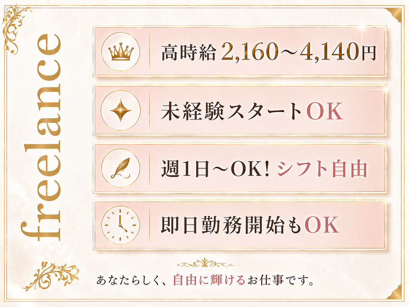 Ｃｒｙｓｔａｌ１１合同会社の求人・転職情報