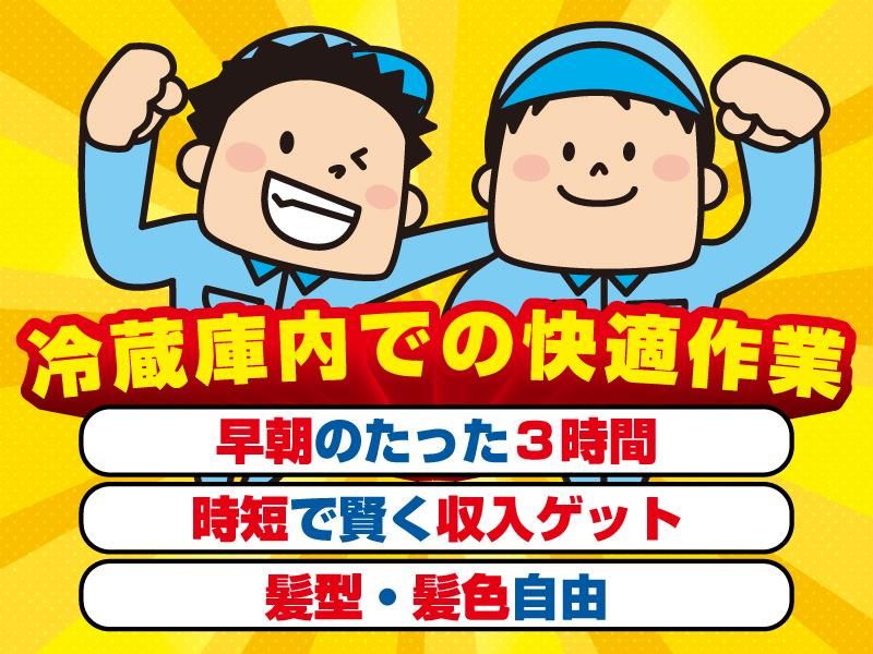 有限会社エムズ　木曽川事業所のアルバイト・バイト求人情報-01