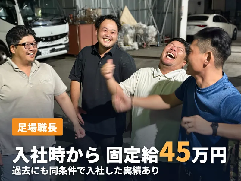 株式会社森興業の求人・転職情報