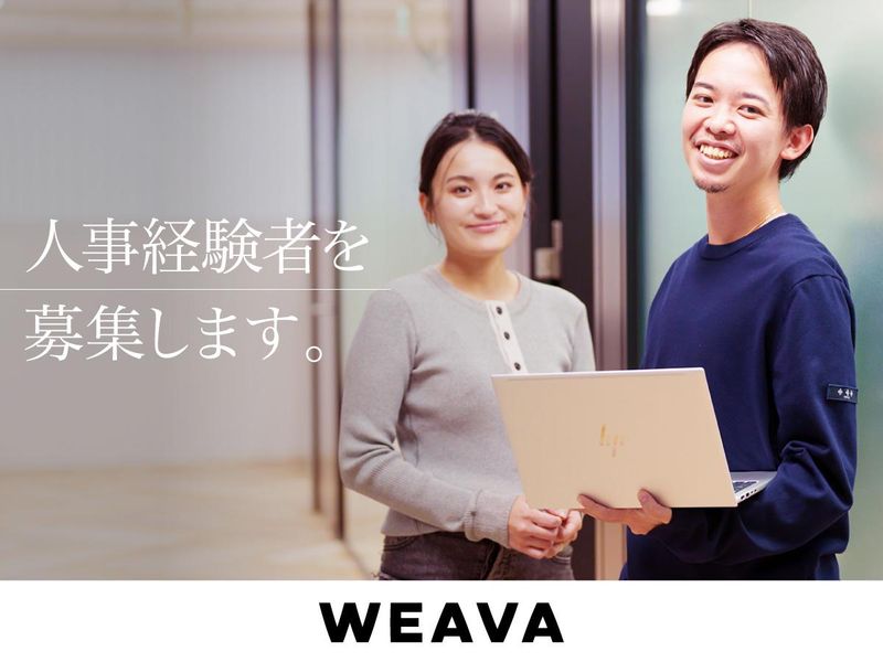 株式会社ＷＥＡＶＡの求人・転職情報
