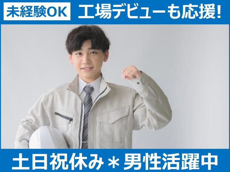 リアルパートナーズ株式会社のアルバイト・バイト求人情報-03