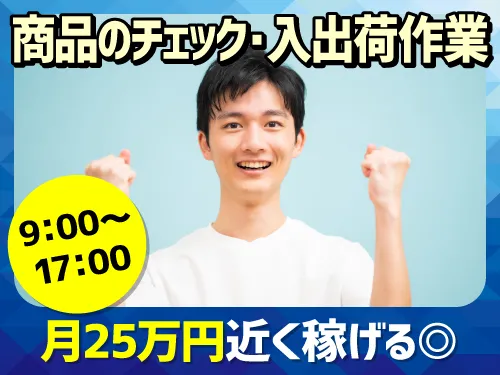 アールシースタッフ株式会社(RC STAFF Co.,Ltd)のアルバイト・バイト求人情報