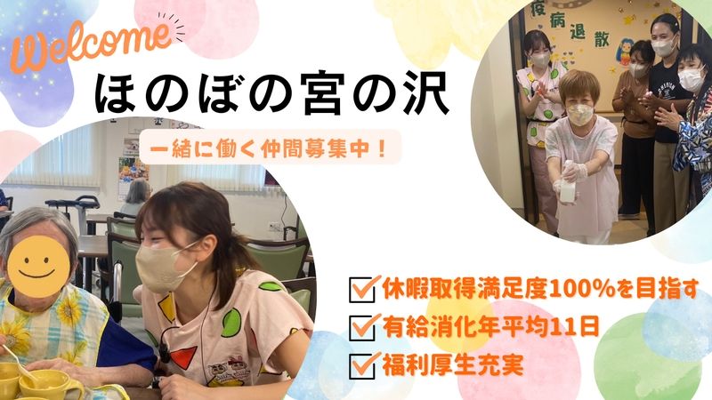 株式会社ライフドリームの求人・転職情報