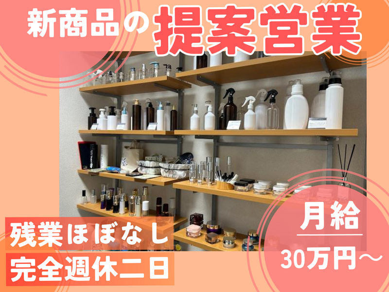 ユニプラス株式会社の求人・転職情報