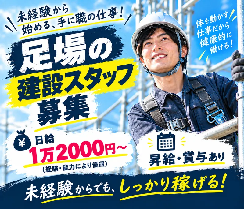 有限会社関西テクニカルサービスの求人・転職情報