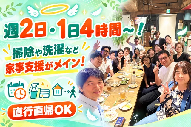 エンジェルサポート株式会社　ケアサポートエンジェル町屋店のアルバイト・バイト求人情報