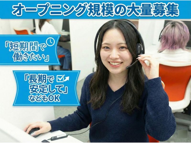 株式会社ディグロスのアルバイト・バイト求人情報-07