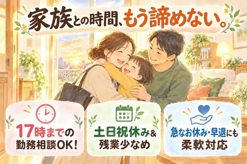 株式会社クリエアナブキのアルバイト・バイト求人情報