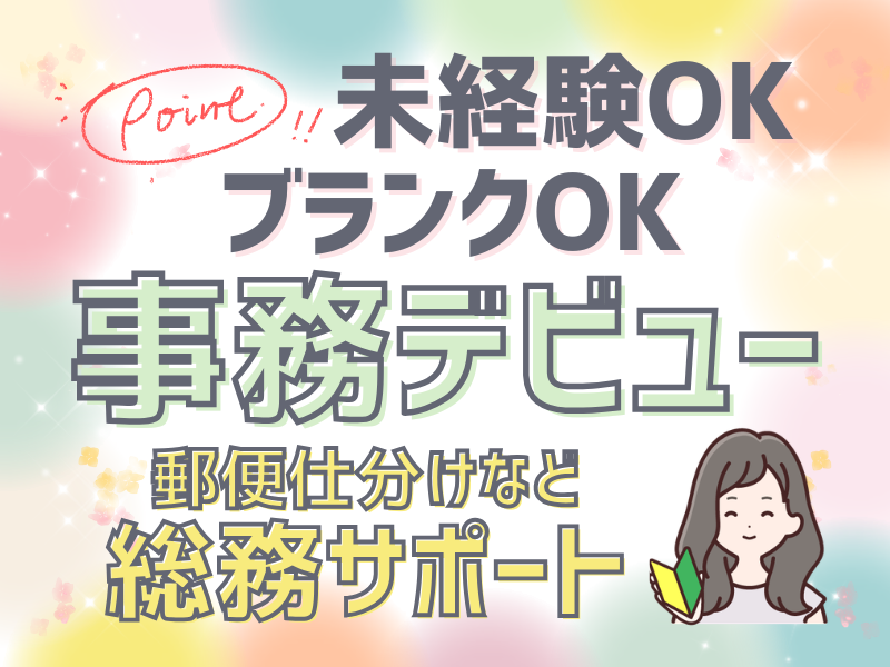 SocioFuture WIT株式会社の求人・転職情報