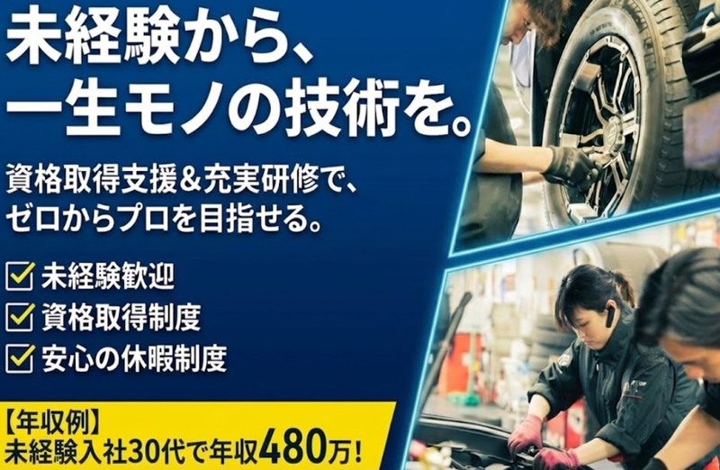 株式会社エンドレスの求人・転職情報
