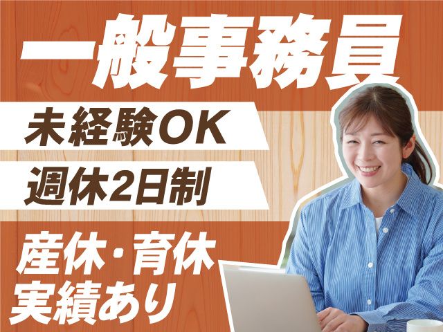 日栄商事株式会社の求人・転職情報