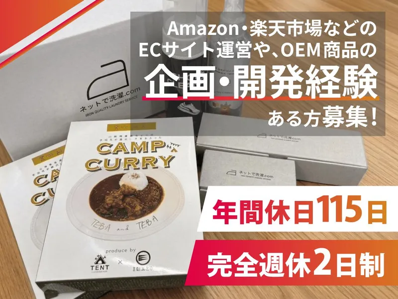 株式会社ヨンマルサンの求人・転職情報