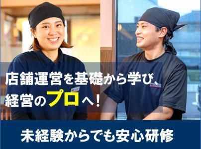 株式会社物語コーポレーション　焼肉きんぐ春日桜ヶ丘店のアルバイト・バイト求人情報-03