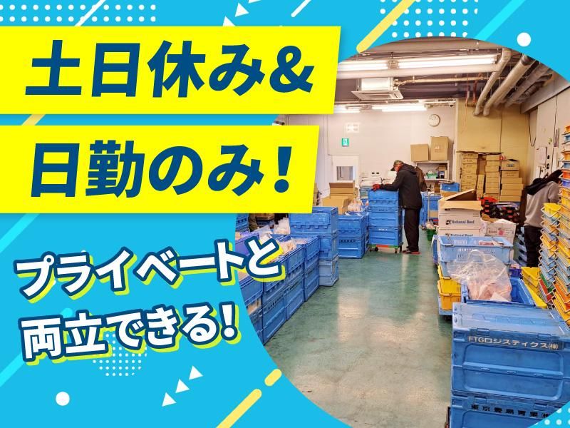 株式会社FTGフーズ　第四工場　草加工場のアルバイト・バイト求人情報-04