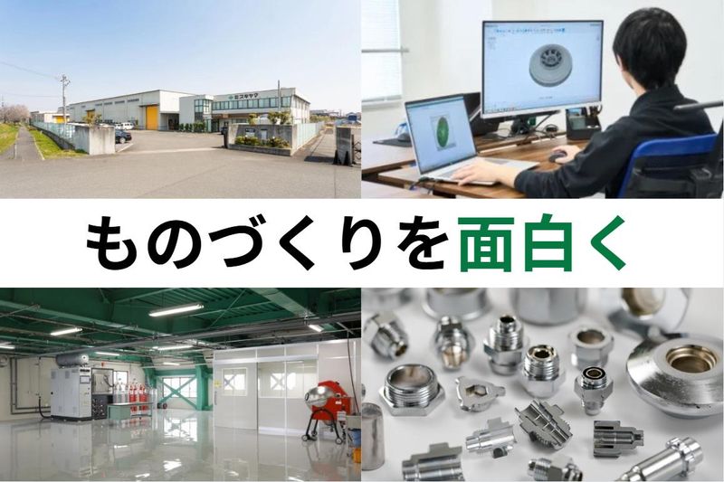 株式会社スギヤマの求人・転職情報