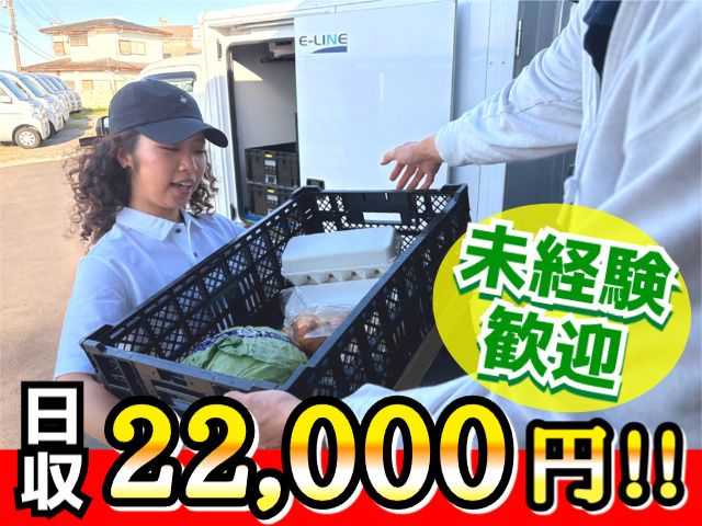 株式会社イーライン-0004の求人・転職情報