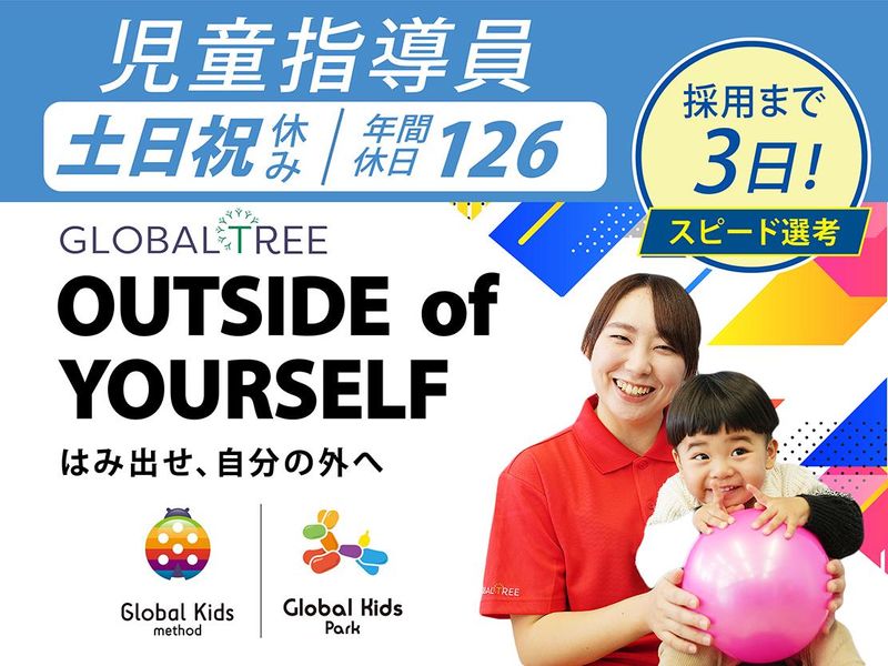 ハッピーホールディングス株式会社の求人・転職情報