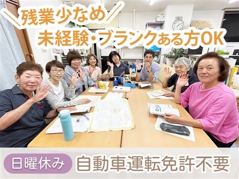 社会福祉法人虹の会の求人・転職情報