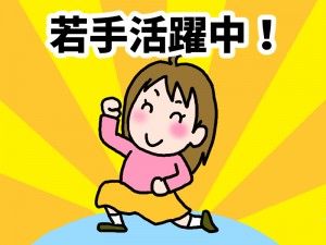 株式会社ニッタマテリアルの求人・転職情報