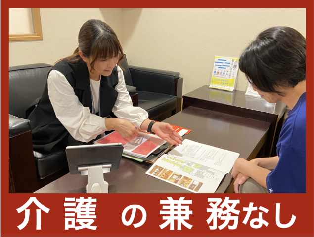 医療法人　泰山会の求人・転職情報