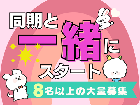 アルティウスリンク/1250907800のアルバイト・バイト求人情報-02