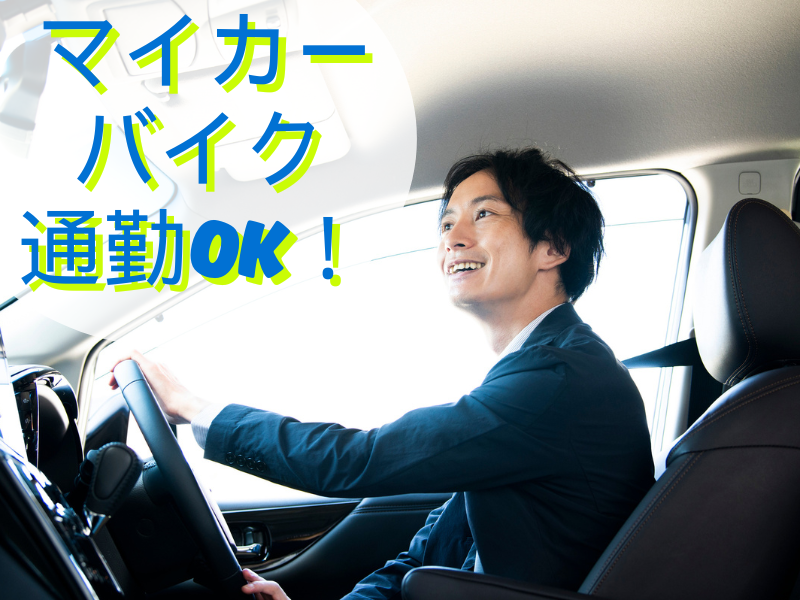 株式会社アソート・ワーク(3433)のアルバイト・バイト求人情報-04