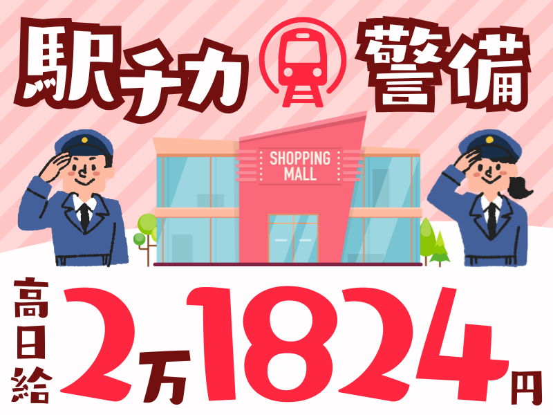 京阪ビルテクノサービス株式会社の求人・転職情報
