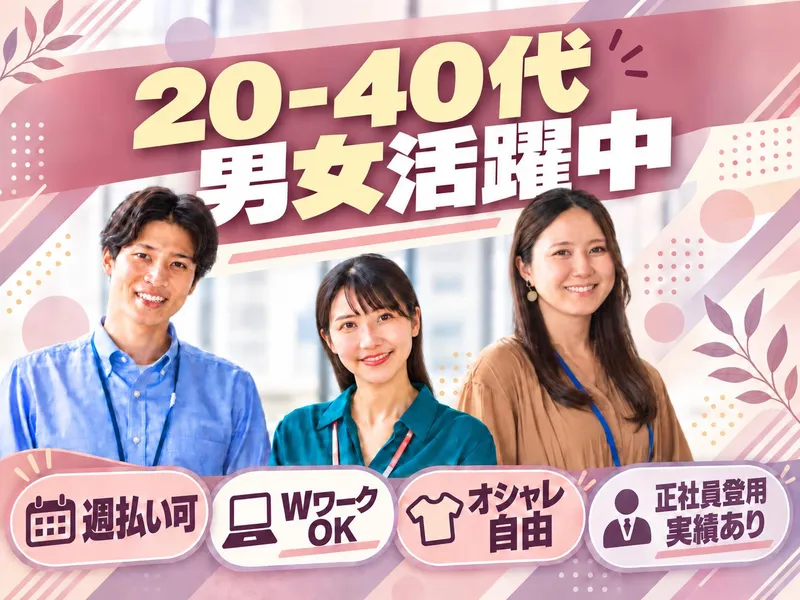 株式会社Next Arcのアルバイト・バイト求人情報-01