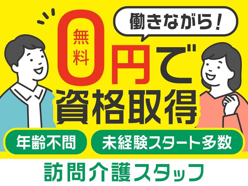 ケアパートナー株式会社　桜新町総合支援サービス