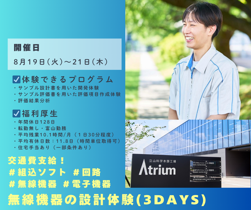 立山科学株式会社