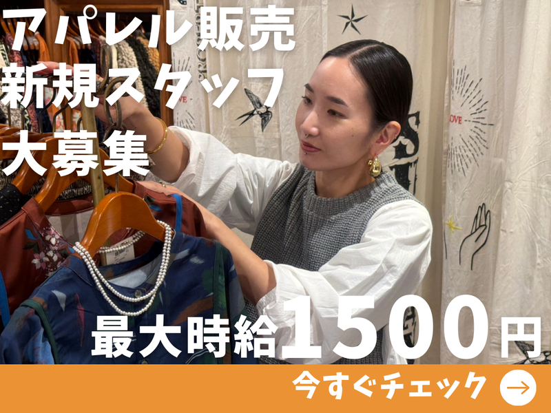 ZURI　新百合ヶ丘店の派遣求人情報