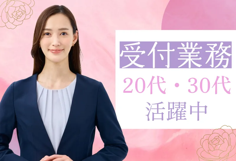 池袋オフィスビルのアルバイト・バイト求人情報