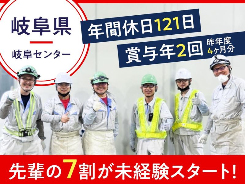 日本板硝子ビルディングプロダクツ株式会社-0010の求人・転職情報