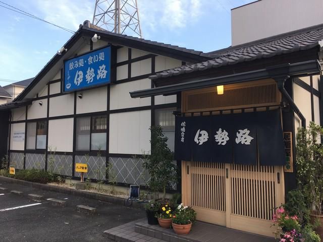 有限会社伊勢路のアルバイト・バイト求人情報-02
