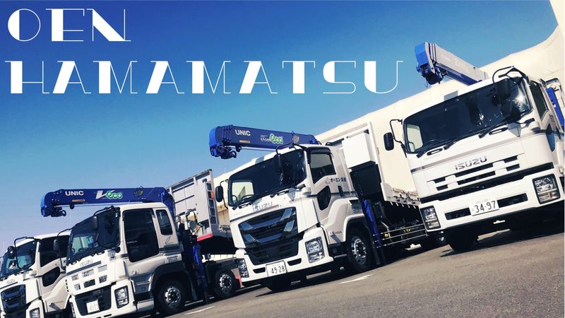 株式会社オーエン浜松の求人・転職情報